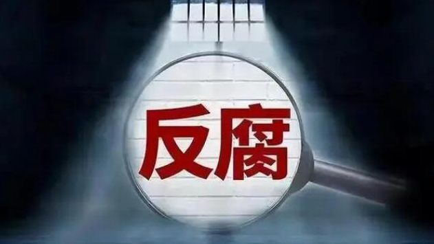 中央紀(jì)委國家監(jiān)委駐中央組織部紀(jì)檢監(jiān)察組組長李剛被查