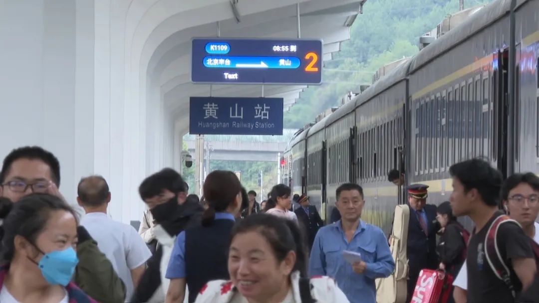 首發(fā)旅客超3000  皖黃山站普速列車恢復運行