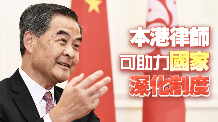 梁振英：對(duì)國(guó)家75年發(fā)展感自豪 沒(méi)有改革開(kāi)放就沒(méi)有今日香港