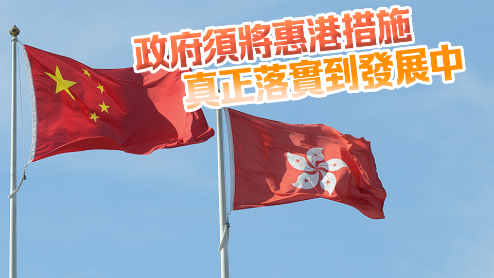 【商報(bào)時(shí)評(píng)】放大CEPA效應(yīng) 融入國(guó)家發(fā)展