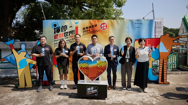 響應(yīng)國際減災(zāi)日 香港紅十字會(huì)舉辦「揮停－極熱世界！」嘉年華