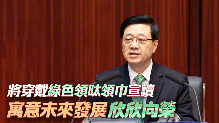 李家超16日上午11時發(fā)表新一份施政報告