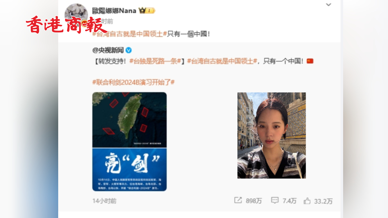 有片丨解放軍環(huán)臺(tái)軍演 歐陽(yáng)娜娜、張韶涵第一時(shí)間發(fā)聲：祖國(guó)統(tǒng)一，勢(shì)不可擋！