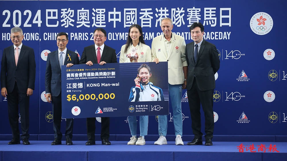有片｜2024巴黎奧運(yùn)中國(guó)香港隊(duì)賽馬日 江旻憓：劍擊會(huì)陪我一生一世
