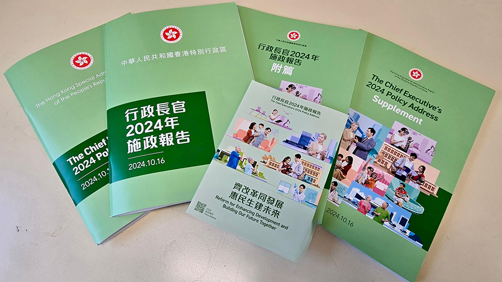 施政報(bào)告2024｜曾國(guó)衞：報(bào)告強(qiáng)調(diào)「共」與「同」 各界應(yīng)同心共創(chuàng)未來