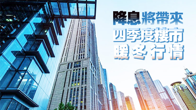 5年期LPR年內(nèi)猛降60個(gè)基點(diǎn)，刷新歷史最低紀(jì)錄，樓市有望迎來(lái)「暖冬」