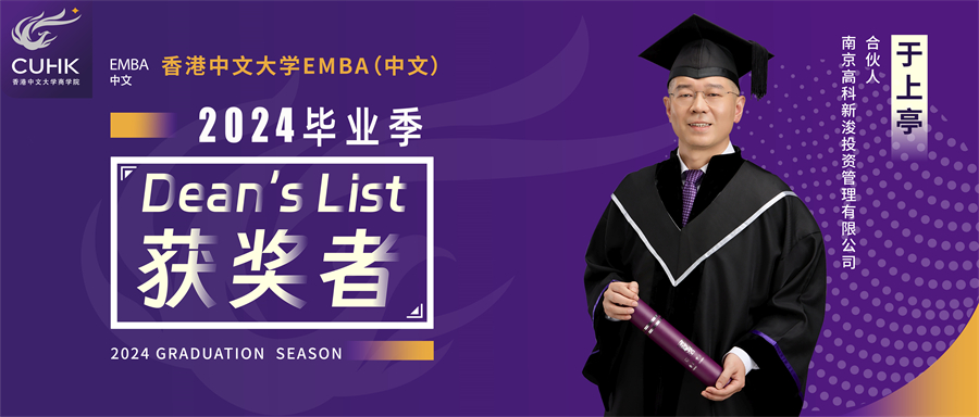 2024畢業(yè)季丨于上亭：在開(kāi)放探索的學(xué)習(xí)中答疑解惑