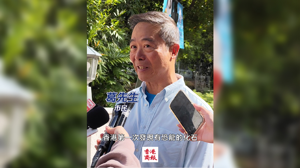 有片｜市民見恐龍化石難掩興奮 若能看化石修復(fù)開心過中六合彩