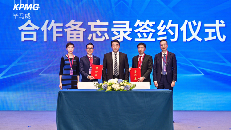 「企業(yè)高質(zhì)量出?！箍茨仙?畢馬威年會在廣州南沙舉辦