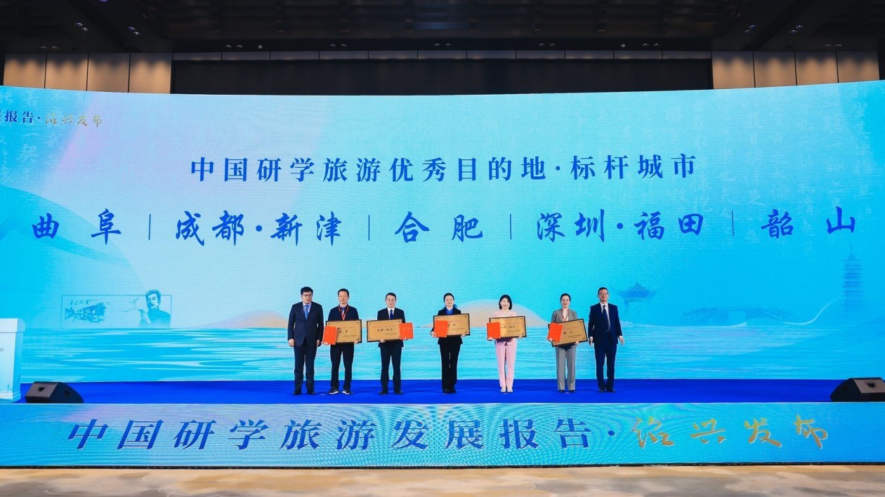 廣東唯一！深圳福田榮獲「中國研學(xué)旅遊目的地·標(biāo)桿城市（區(qū)）」稱號(hào)