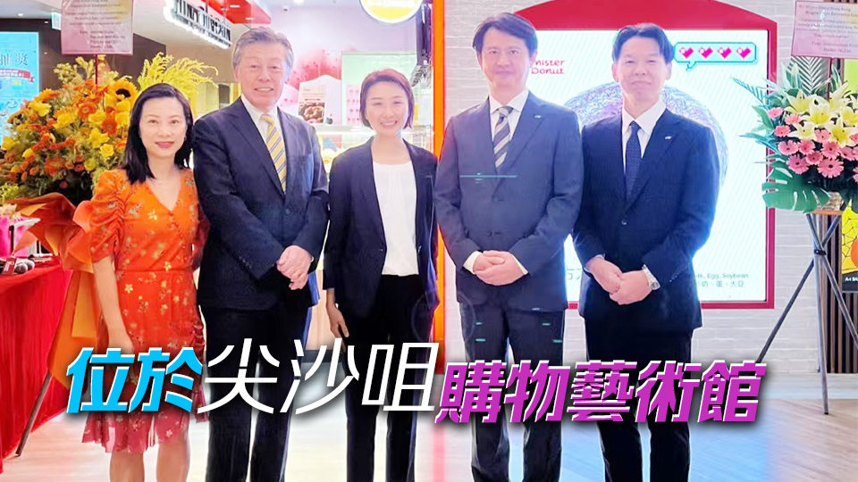 日本冬甩連鎖店Mister Donut今日在港開(kāi)設(shè)首間門市 