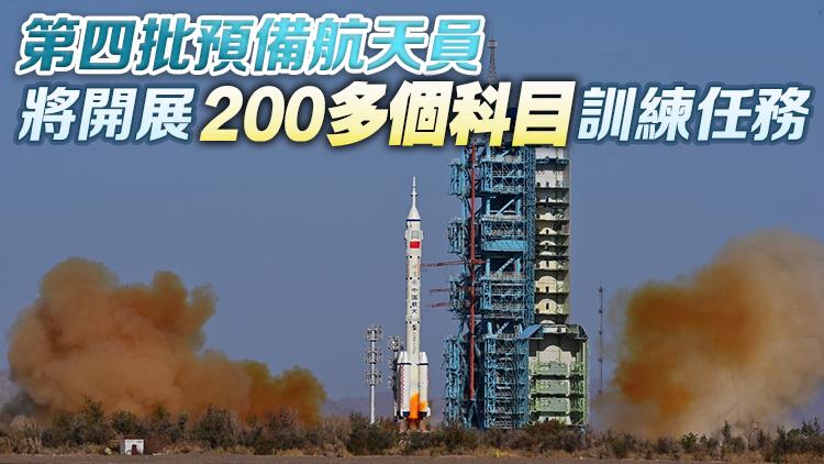 兩港澳載荷專家 已全面融入航天員團(tuán)隊