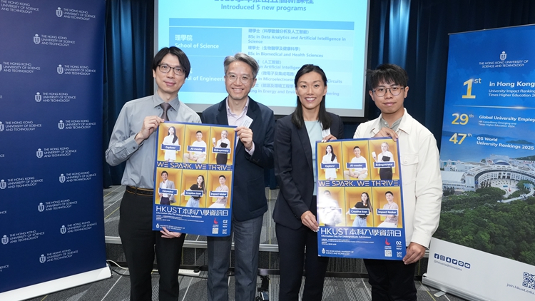 科大下學(xué)年推5個(gè)全新本科課程 工學(xué)院實(shí)行「學(xué)院學(xué)系」雙軌入學(xué)架構(gòu)
