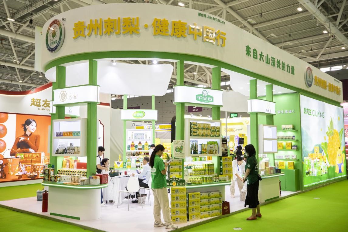 品牌集合香漫鵬城 2024 深圳秋糖迎來(lái)貴州刺梨