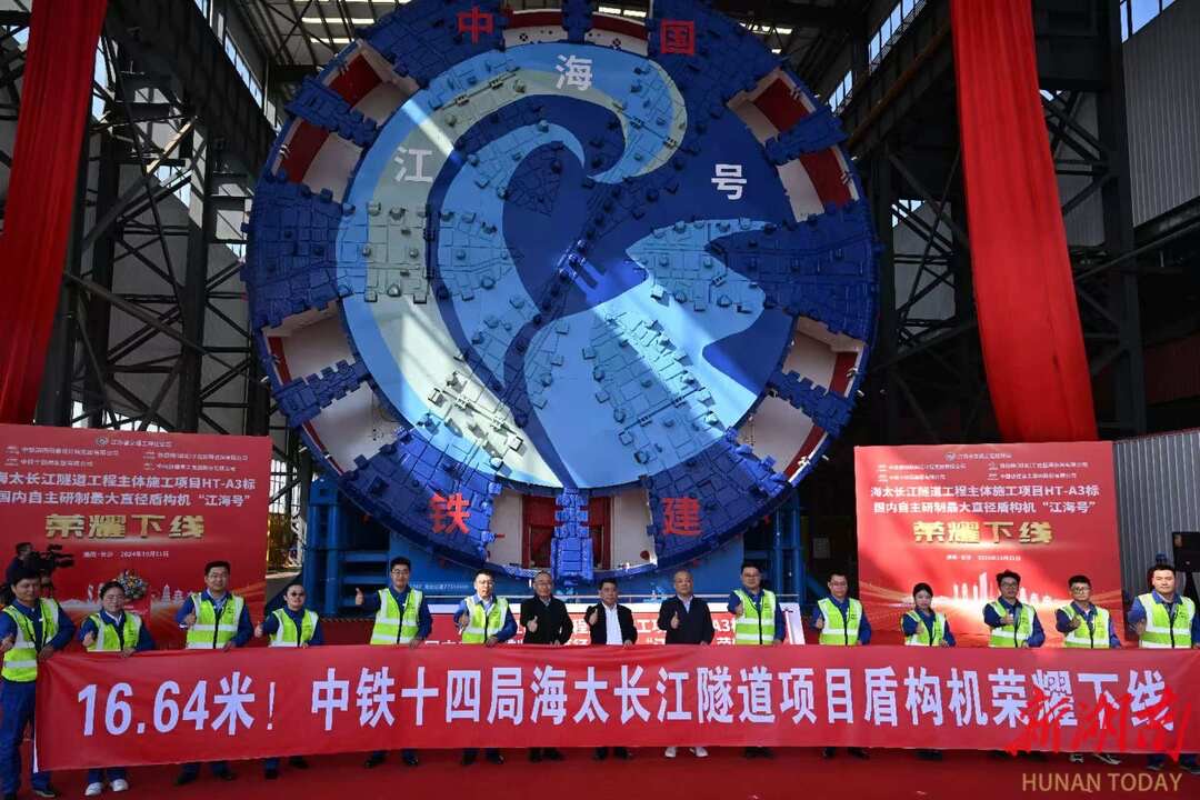 我國自主研製最大直徑盾構(gòu)機(jī)在長沙下線