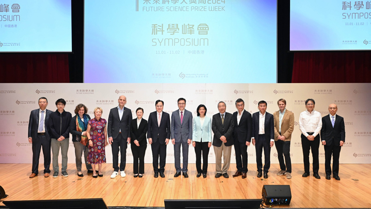 2024未來科學(xué)大獎(jiǎng)周科學(xué)峰會(huì)一連兩天舉行 國(guó)際頂尖學(xué)者聚首共同探索創(chuàng)新方案