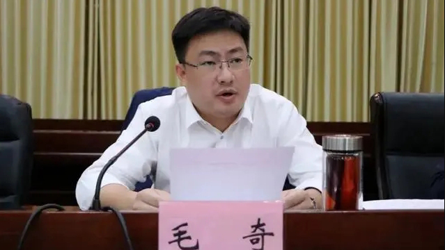 江西上饒市萬年縣委原書記毛奇嚴(yán)重違紀(jì)違法被開除黨籍、開除公職