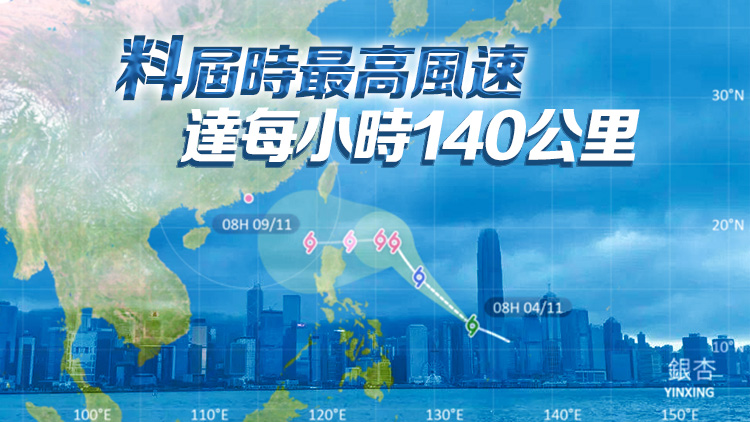 又有颱風(fēng)生成！「銀杏」料9日闖入本港800公里範(fàn)圍