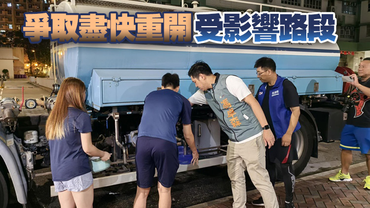 東涌停水約12萬人受影響 水務(wù)署致歉：正詳細調(diào)查事故