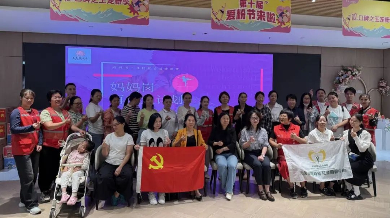 深圳「媽媽?shí)徤鐓^(qū)托育員特訓(xùn)營」項(xiàng)目啟動(dòng)