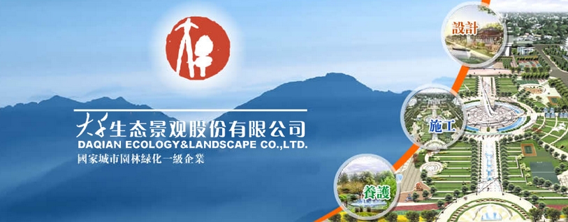 【財通AH】四季度控股權變更頻現(xiàn) 大千生態(tài)等多家公司宣布擬易主