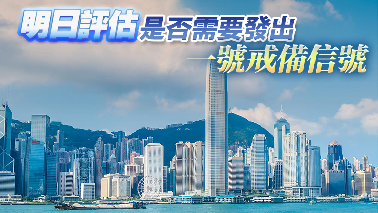超強(qiáng)颱風(fēng)「銀杏」今晚進(jìn)入影響本港範(fàn)圍 
