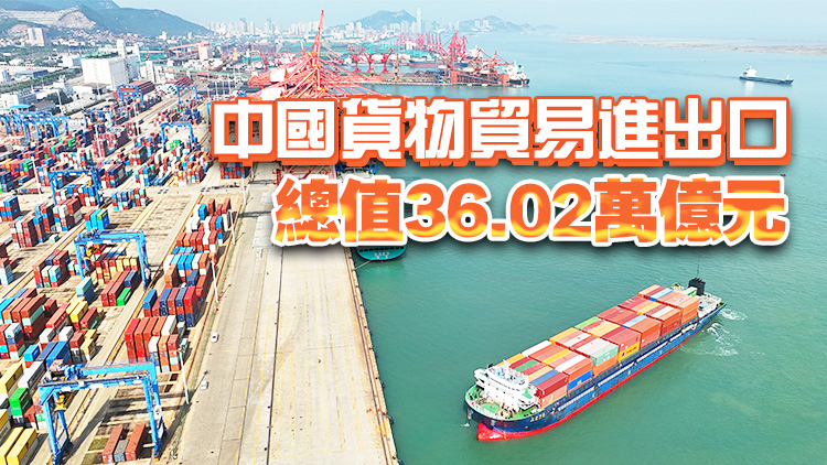 前10個(gè)月中國貨物貿(mào)易進(jìn)出口同比增長5.2%