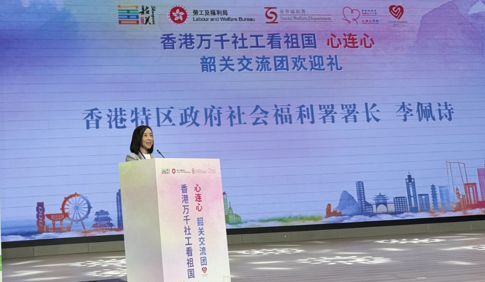 李佩詩鼓勵(lì)社工多到國內(nèi)交流 主動(dòng)參與及融入國家發(fā)展大局