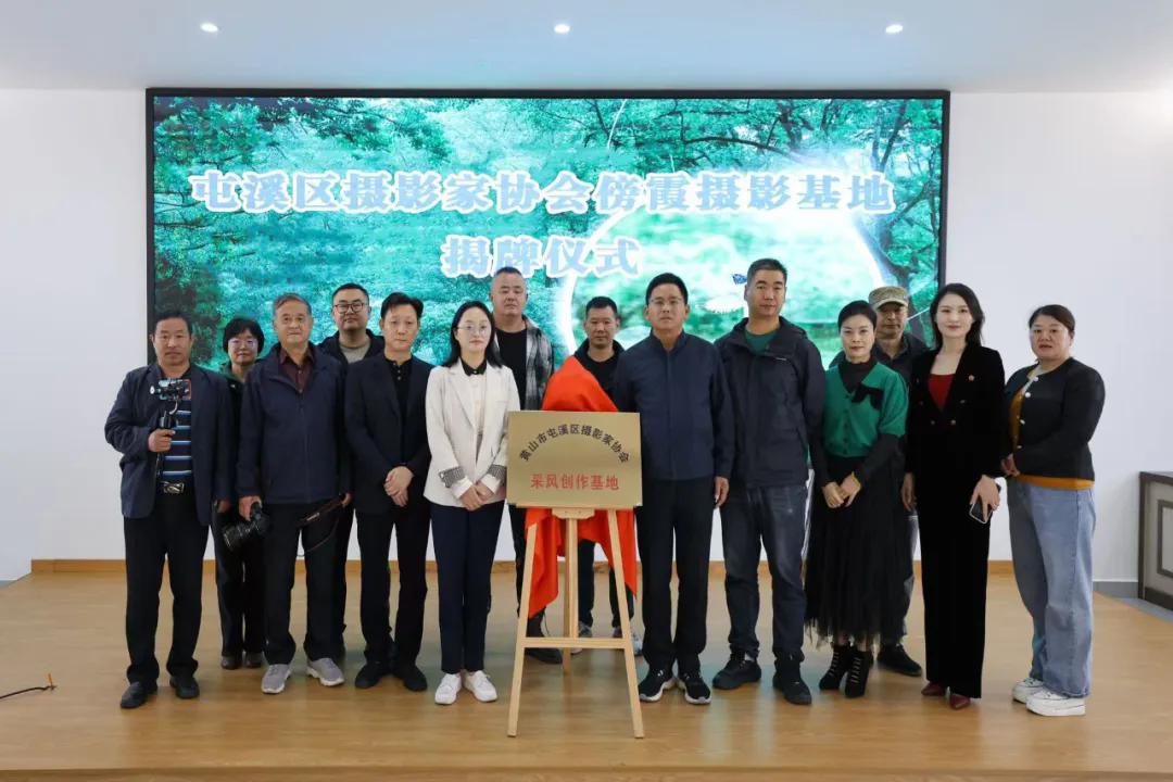 皖屯溪區(qū)：傍霞攝影採(cǎi)風(fēng)基地掛牌
