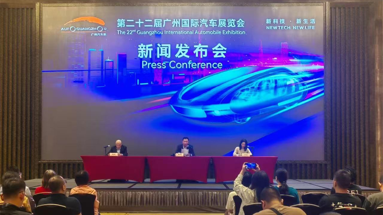 2024廣州國際汽車展規(guī)模達(dá)22萬平方米  新能源車成為新動(dòng)能