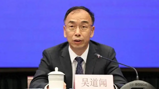 廣東省發(fā)展改革委副主任、省能源局局長吳道聞被查
