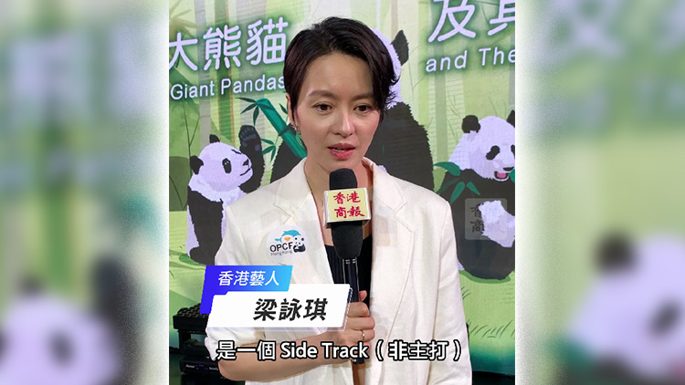 有片｜梁詠琪透露：非主打歌演唱會有驚喜！