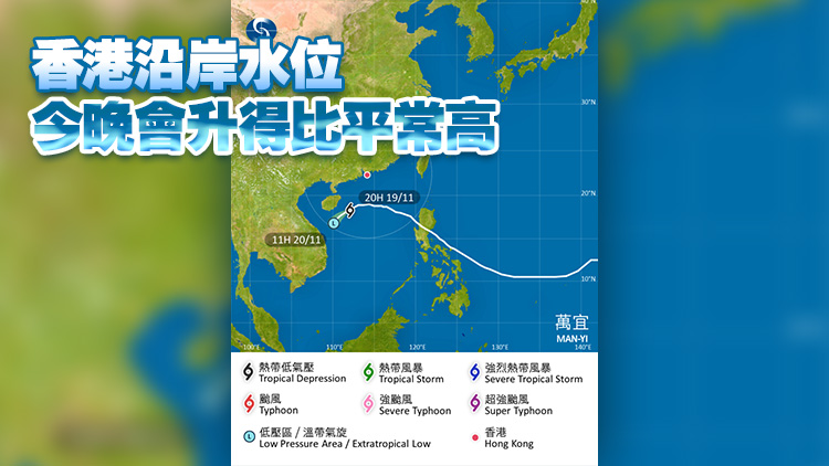 天文臺(tái)：將於晚上10時(shí)10分取消所有熱帶氣旋警告信號