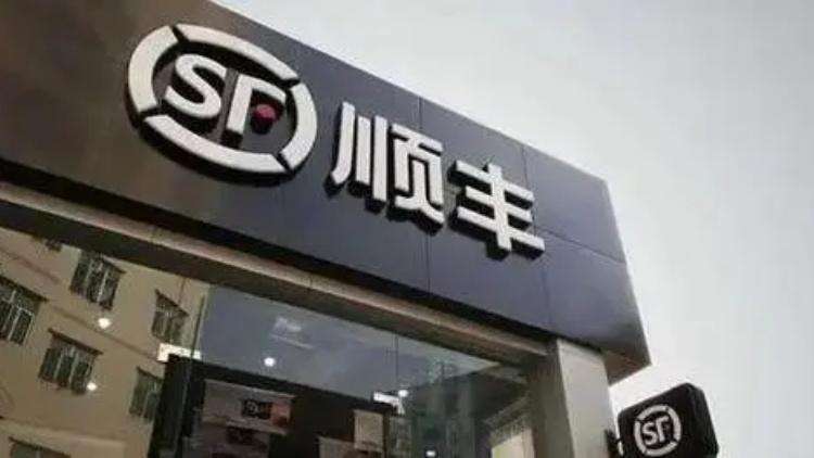 順豐今起招股 入場(chǎng)費(fèi)7333元