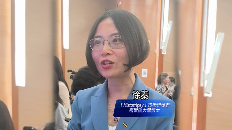 有片｜磨劍20年 她發(fā)明治癌新儀器 連李嘉誠(chéng)都感嘆不可思議