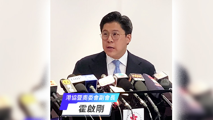 有片｜《機構管治守則》發(fā)布 霍啟剛：助體育總會提升管治水平 符合公眾要求