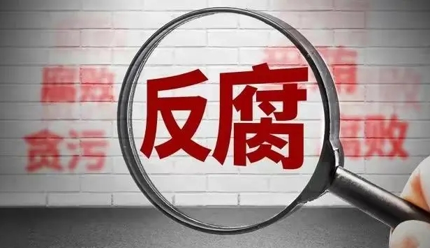 廣東省梅州市政協(xié)黨組成員、副主席朱國城接受審查調(diào)查