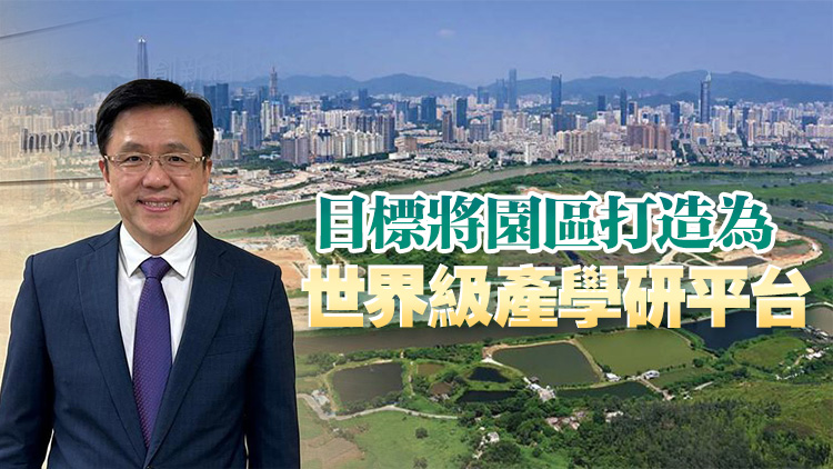 孫東：香港須爭取更多資金 加速建設創(chuàng)科生態(tài)圈