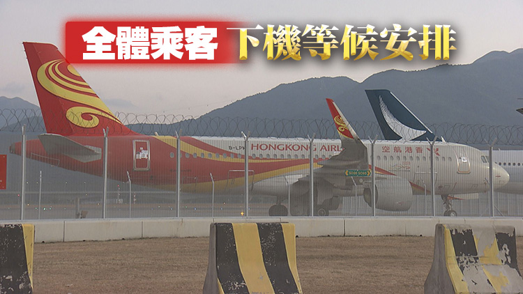 港航飛福岡航班疑漏油轉(zhuǎn)降臺(tái)灣桃園機(jī)場