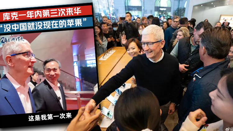 年內(nèi)第三次來華！蘋果CEO庫克為何頻繁到訪中國？