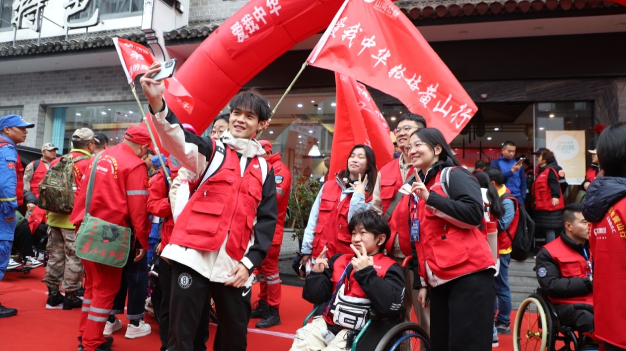 「愛我中華·第十八屆輪椅黃山行」在黃山風(fēng)景區(qū)啟動(dòng)