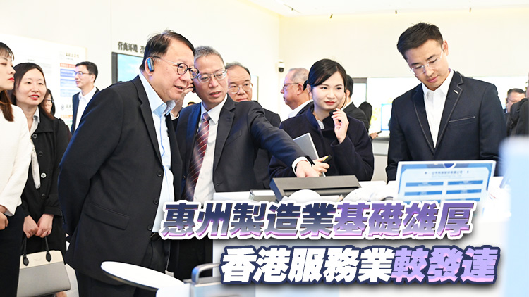 陳國(guó)基率香港工商界代表團(tuán)到訪惠州 冀兩地利用各自優(yōu)勢(shì)互利共贏