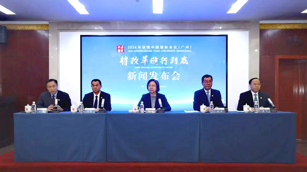 「2024讀懂中國」國際會議12月廣州舉辦 聚焦中國式現(xiàn)代化 展現(xiàn)粵港澳大灣區(qū)發(fā)展前景