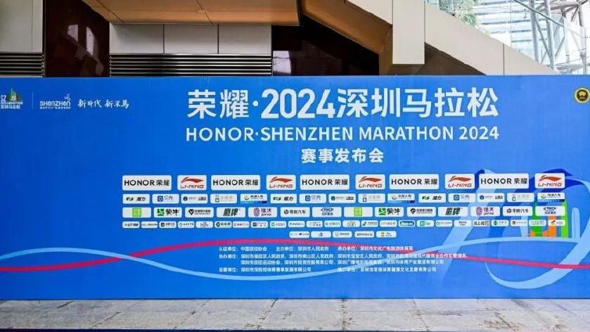 深馬明日開跑！400餘名醫(yī)務(wù)人員護(hù)航