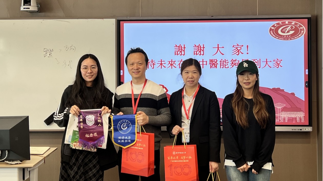 香港教育工作者聯會黃楚標中學師生訪廣州中醫(yī)藥大學
