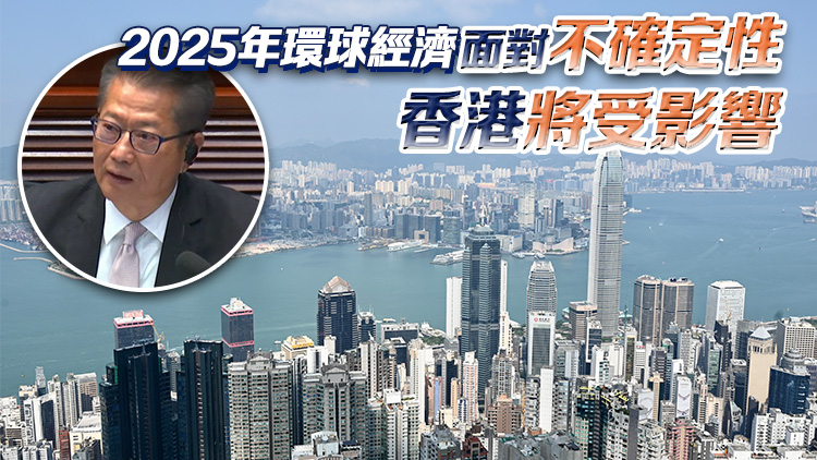 陳茂波：今年實(shí)質(zhì)GDP增長(zhǎng)將修訂至2.5% 本財(cái)年預(yù)計(jì)赤字約千億 遠(yuǎn)高於預(yù)期