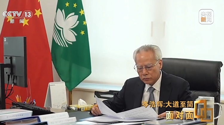 央視專訪岑浩輝：對(duì)將來很有信心 竭盡全力不辜負(fù)澳門居民
