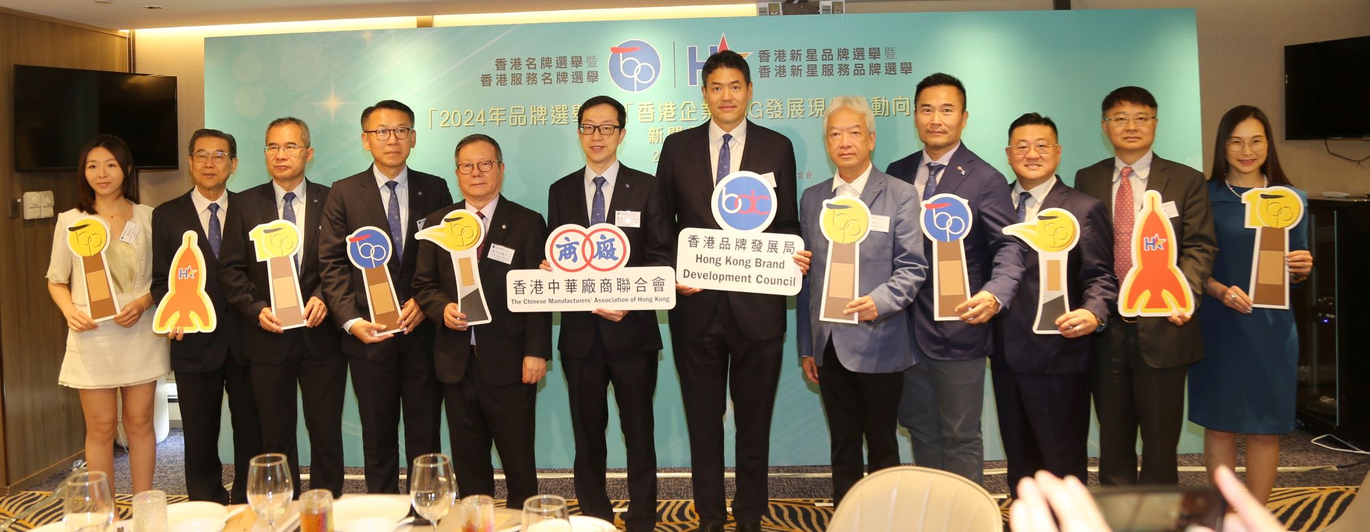 2024年「香港名牌選舉」、「香港服務(wù)名牌選舉」等初賽選出入圍品牌