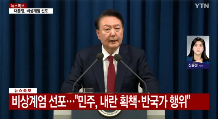 韓國(guó)戒嚴(yán)│特區(qū)政府倘提升外遊警示　本港旅行社稱將取消行程