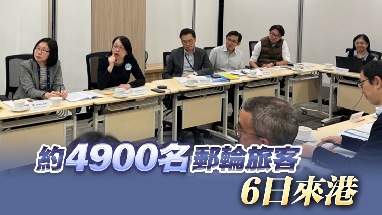 文體旅局與政府部門(mén)及業(yè)界召開(kāi)會(huì)議 加強(qiáng)統(tǒng)籌大型郵輪靠港預(yù)備工作